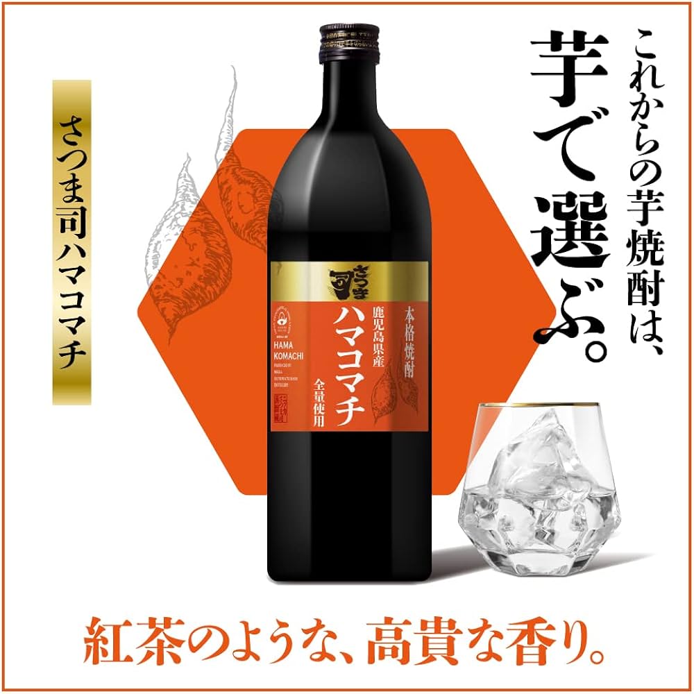 Amazon.co.jp: 【紅茶や果実のような華やかな香り】本格芋焼酎 さつま