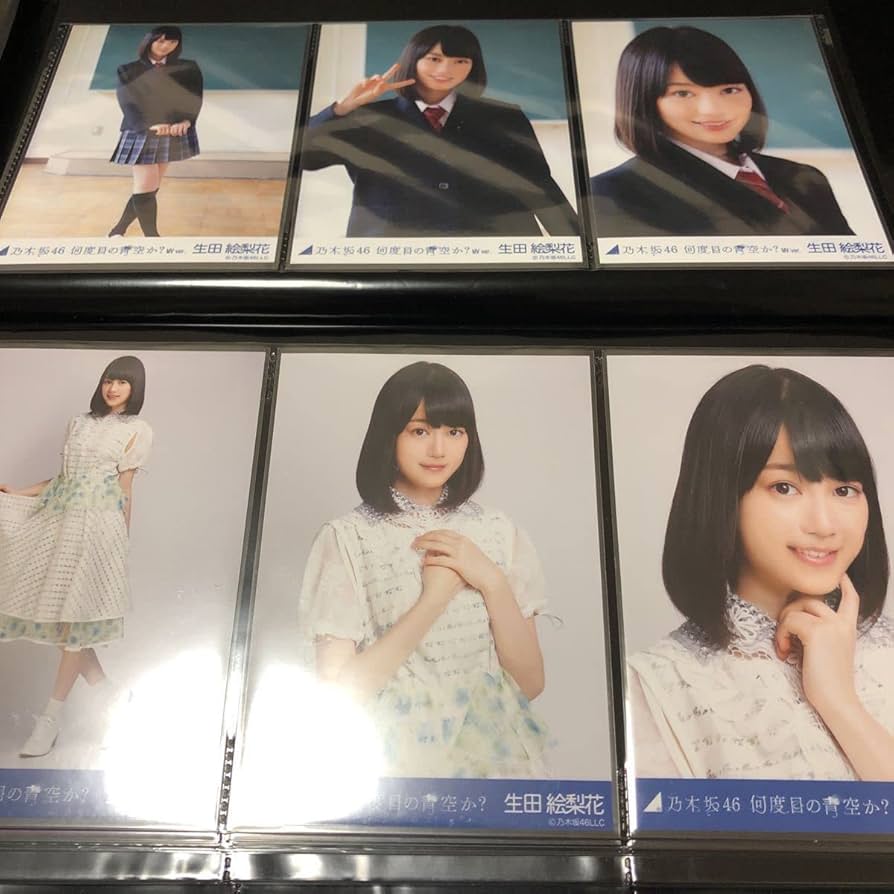 生田絵梨花 何度目の青空か？ 生写真 コンプ 乃木坂46 最