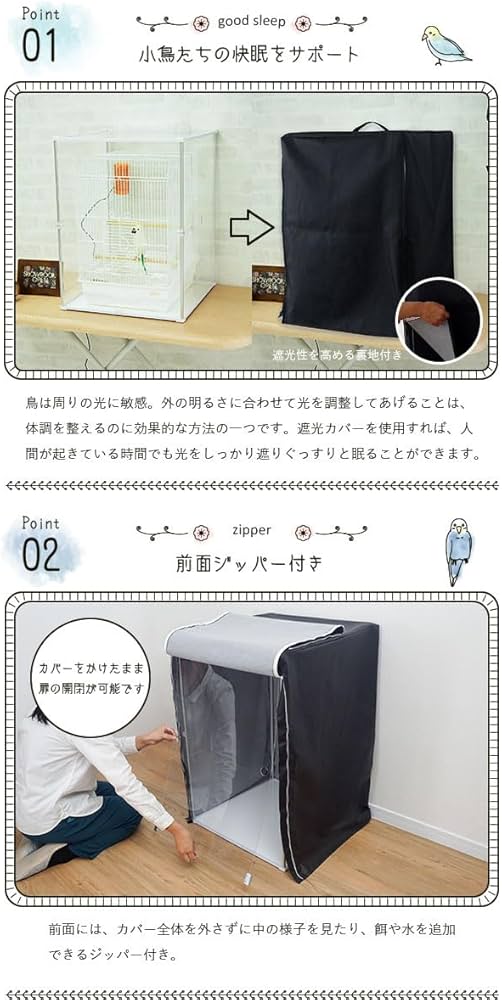 Amazon.co.jp: とりまる Lサイズ おやすみカバー セット 鳥かご