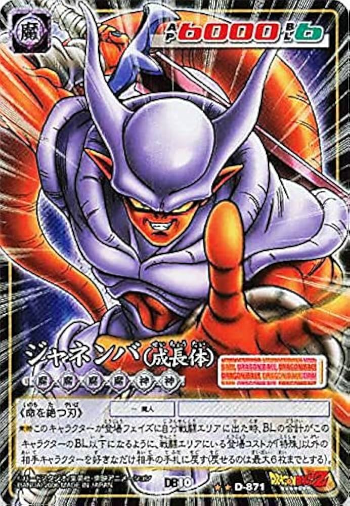 ドラゴンボール カードダス ガンダムカードダス 貴重 ドラゴンボール