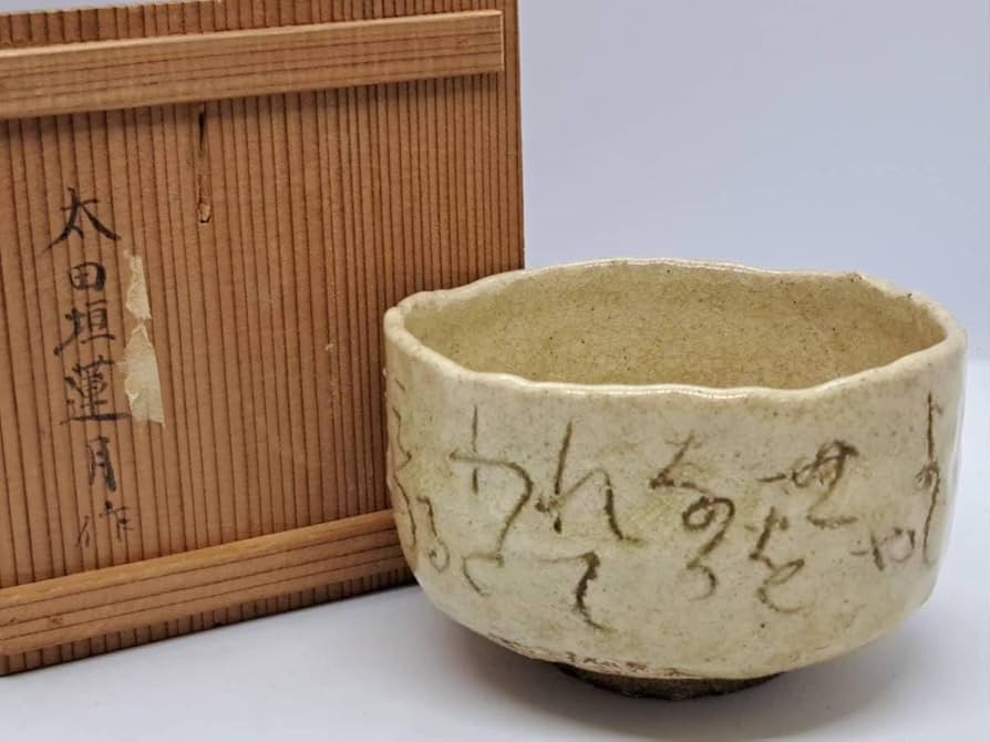 蓮月焼自詠和歌彫文茶碗大田垣蓮月抹茶碗茶道具共箱#0120004