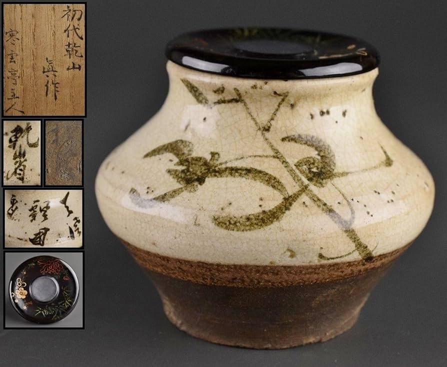 尾形乾山写し 掛花入 骨董品 尾形乾山写し 掛花入 骨董品 尾形乾山写し