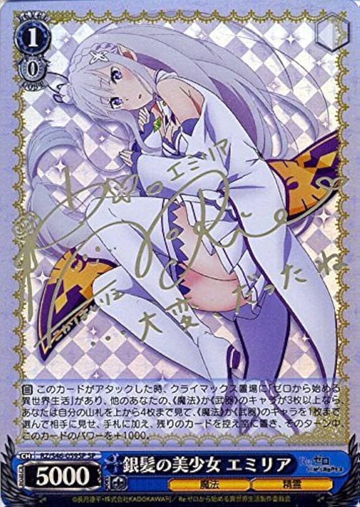 ☆美品☆ヴァイス☆Re：ゼロ『銀髪の美少女 エミリア』SP サイン 1