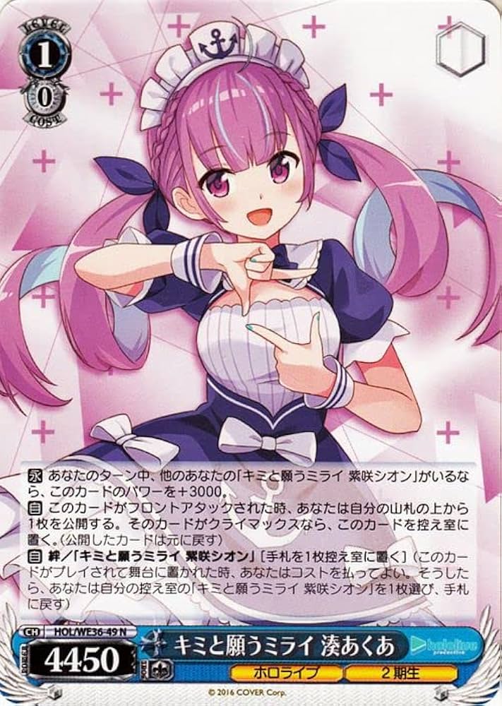 ホロライブ TD 2期生 未開封 英語 カートン あくあ あやめ スバル