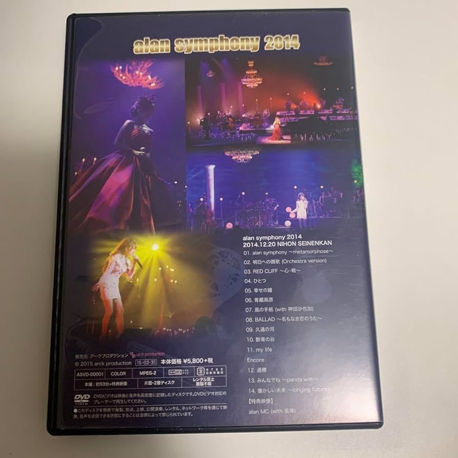 Amazon.co.jp: alan symphony 2014 LIVE DVD : おもちゃ