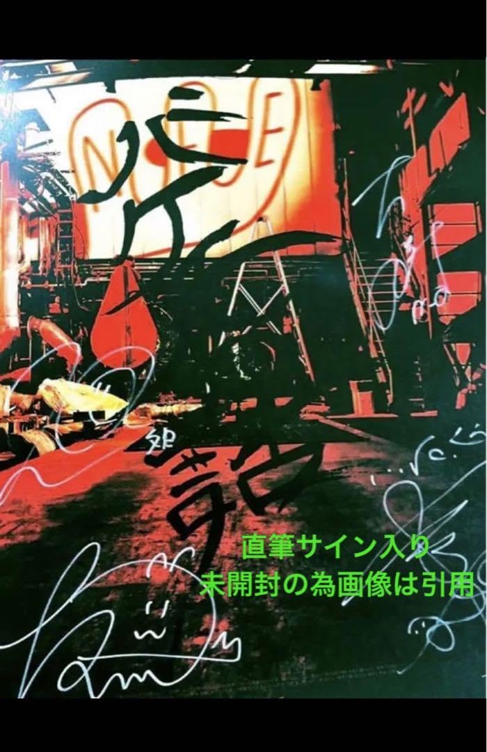 eaJ / Jae laughing in insomnia サイン入りポスター eaJ / Jae