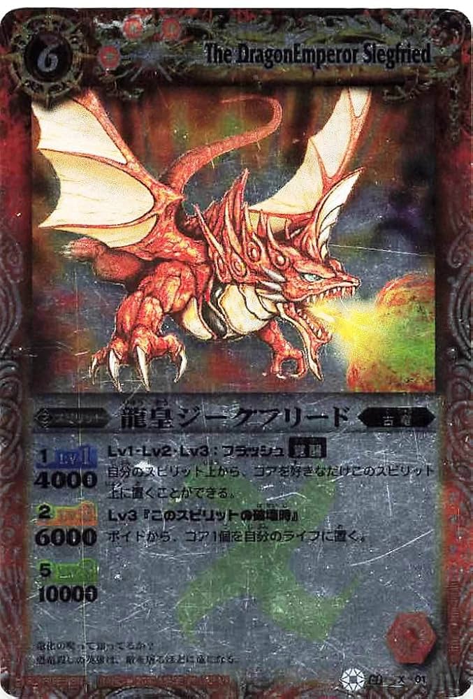 良品】 龍皇ジークフリード Xレア 初期 バトスピ Amazon | バトル