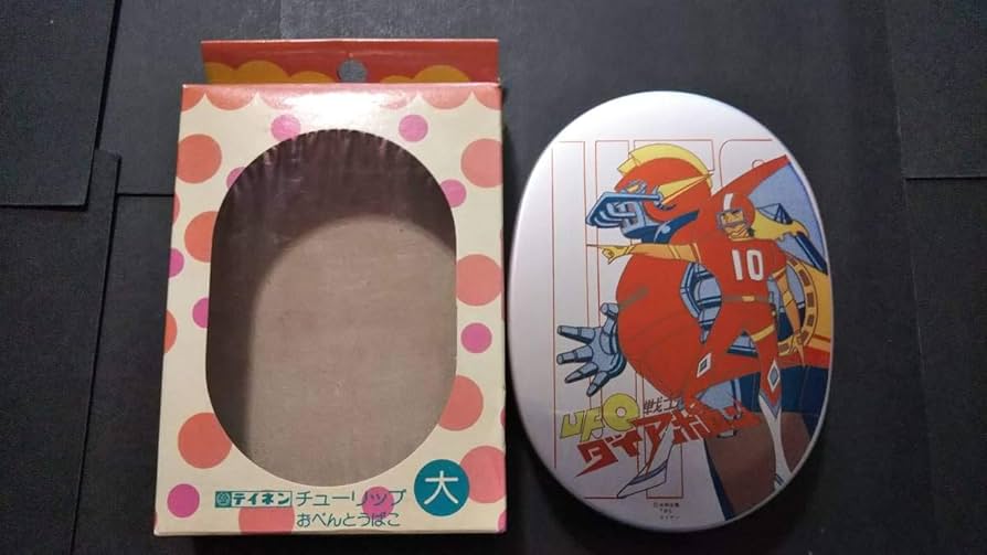 Amazon.co.jp: 昭和レトロ アルミ 弁当箱 UFO戦士 ダイアポロン 株式