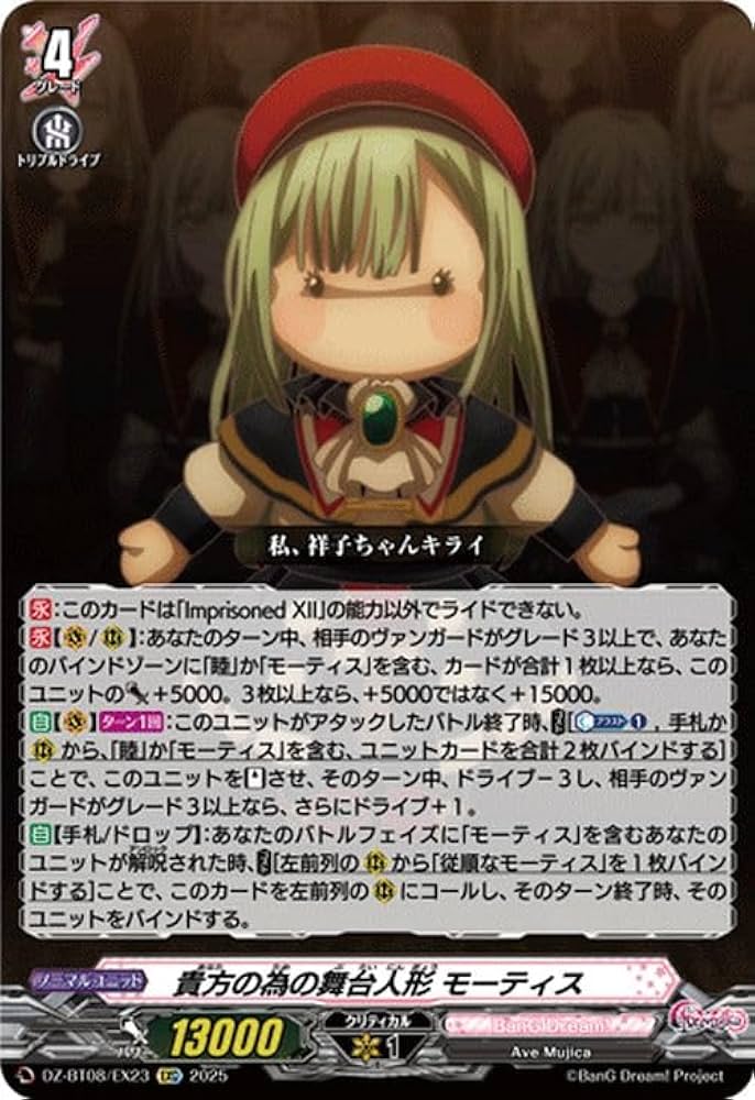 ヴァンガード/零騎転生/EXS/サイン/クライングハート 高松 燈 mygo