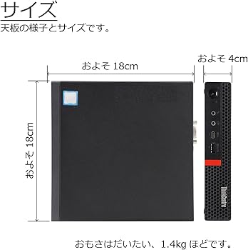 Amazon.co.jp: 中古パソコン ThinkCentre M720q Tiny Windows11