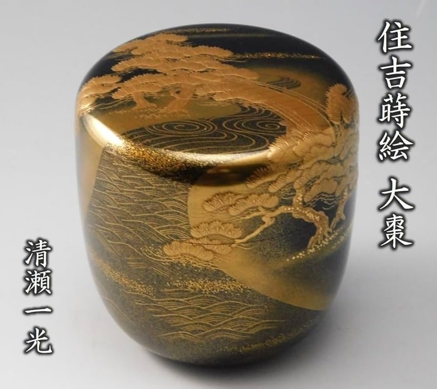 輪島塗棗 鶴に遠山蒔絵 輪島塗棗 鶴に遠山蒔絵 茶道具 5客セット 遠山