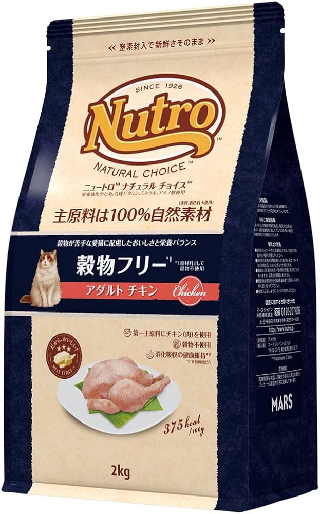 Amazon | Nutro ナチュラルチョイス 成猫用 穀物フリー アダルト