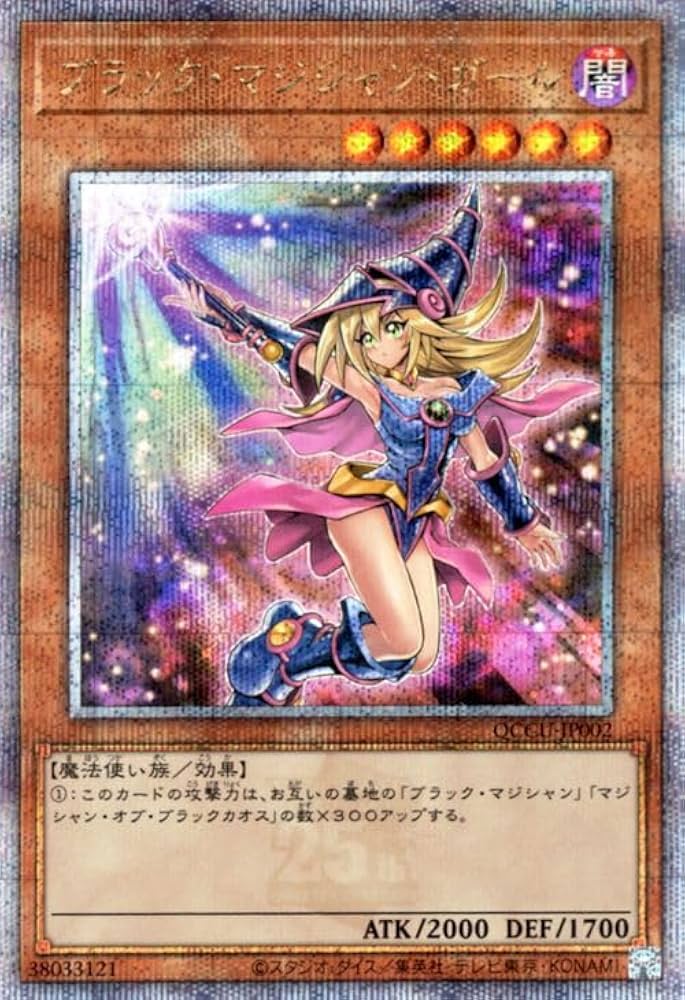 遊戯王 魔術師の弟子ブラック・マジシャン・ガール 25thシークレット