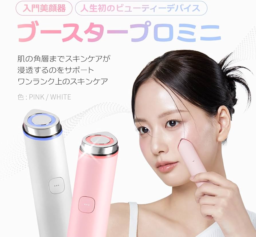 medicube 美顔器 ブースタープロミニ ホワイト メディキューブ Amazon