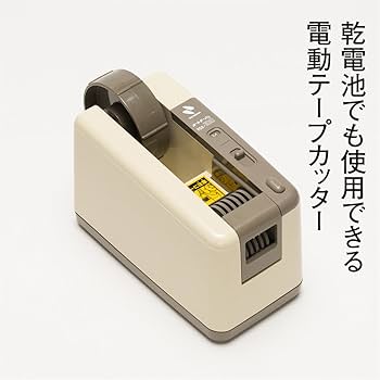 Amazon.co.jp: ニチバン テープカッター 電動 オートテーパー TCE-100