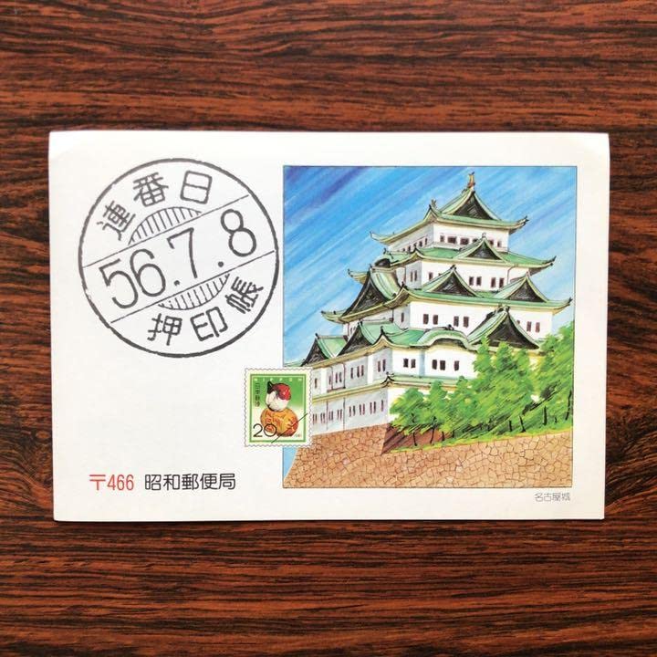 ご確認用【消印付き】「郵便番号はハッキリと」・通信事務印 2枚セット