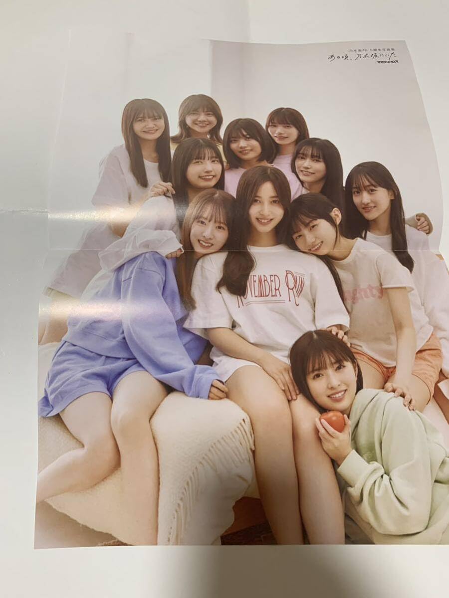 乃木坂46 井上和 ポスター 3点 乃木坂46 井上和 写真集 YouTube購入