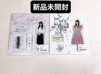 Amazon.co.jp: 櫻坂46 山下瞳月 3期生 おもてなし会 夏の近道 3rd