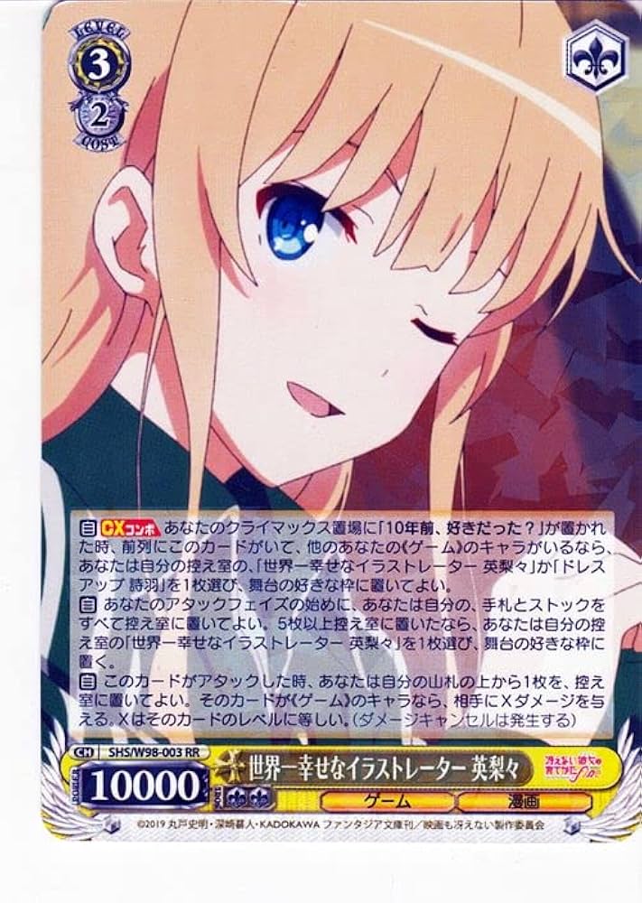 冴えない彼女の育てかた 世界一幸せなイラストレーター 英梨々 SEC 世界