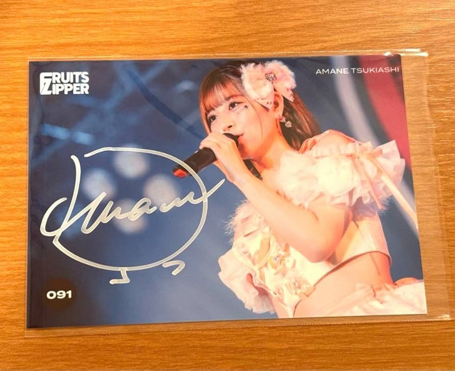 月足天音（FRUITS ZIPPER）直筆サイン＆メッセージ入りカード Amazon