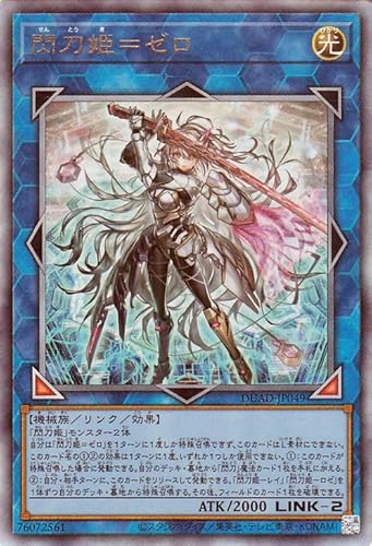 調和ノ天救竜（ハルモニア）の価格はどうなる？【アンケート