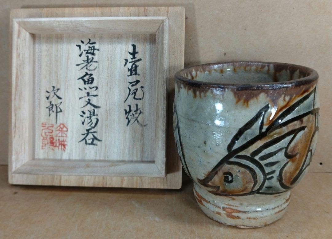 人間国宝 金城次郎 海老魚紋抱瓶 沖縄 琉球 壷屋焼 やちむん 民藝 人間