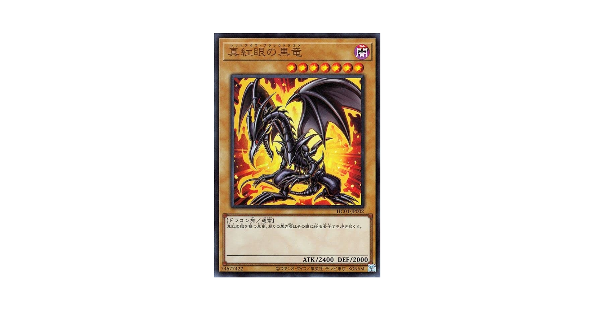 PSA10】遊戯王 真紅眼の黒竜 レッドアイズ・ブラックドラゴン ヒスコレ