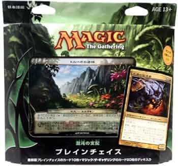 マジック：ザ・ギャザリング MTG Planechase Anthology Magic The