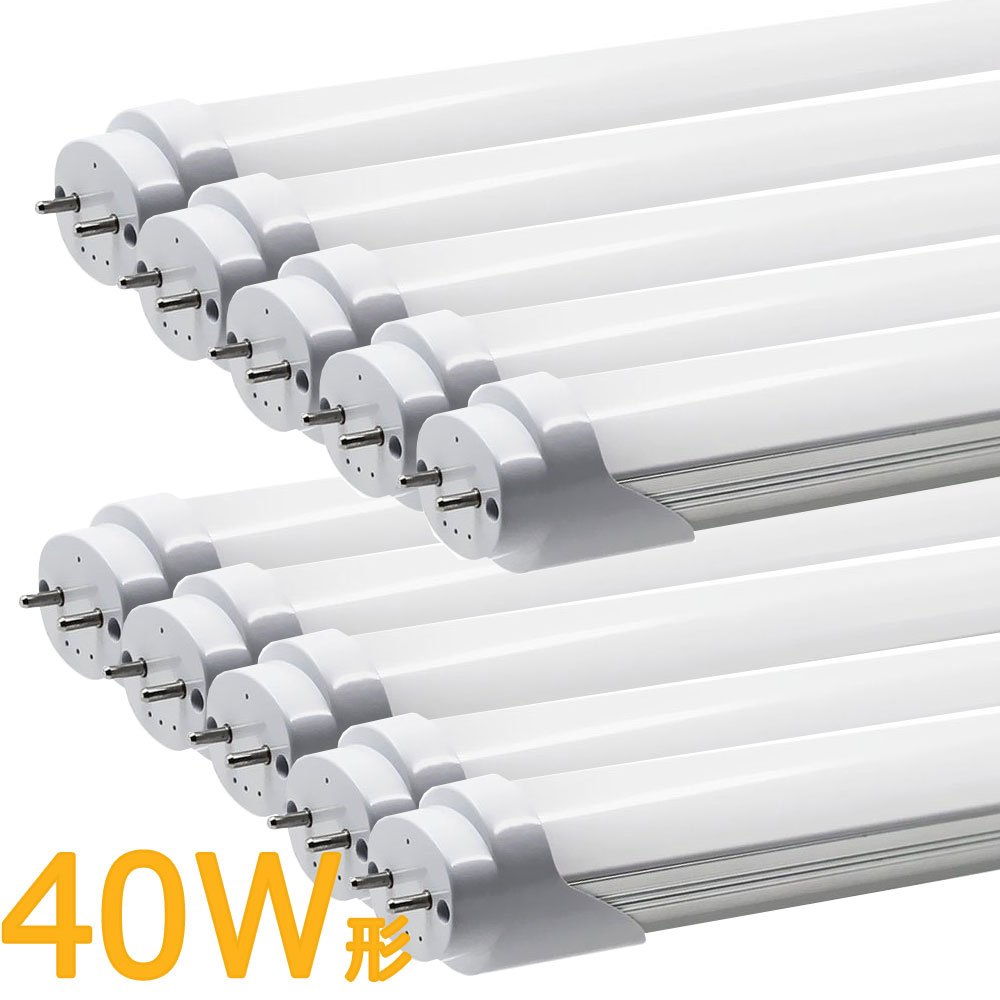 Amazon | LED蛍光灯 40W型 120cm 昼光色 | ルミーテック | 直管蛍光灯