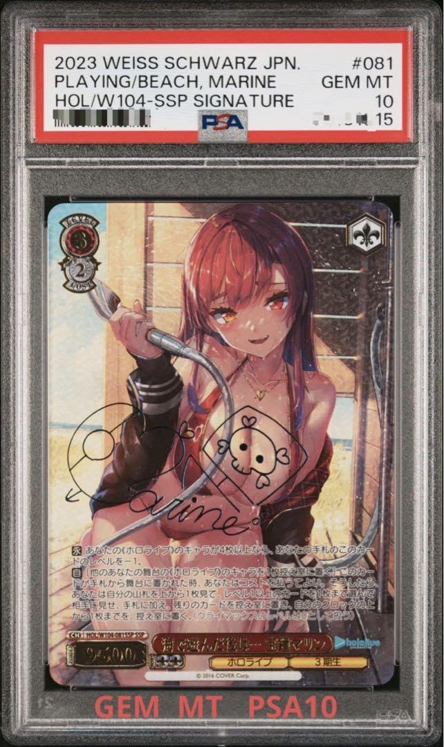 Summer Splash Party! 宝鐘マリン PSA10 【公式通販】