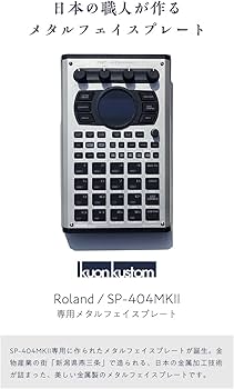 Amazon | kuonkustom Roland SP-404 MK II 専用メタルフェイスプレート