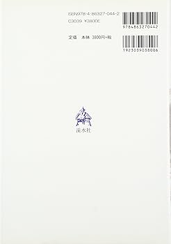 イスラエルのアラブ人キリスト教徒: その社会とアイデンティティ