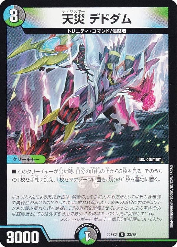 天災デドダム Bレア bレア 天災 デドダム bレア 4枚セット 天災