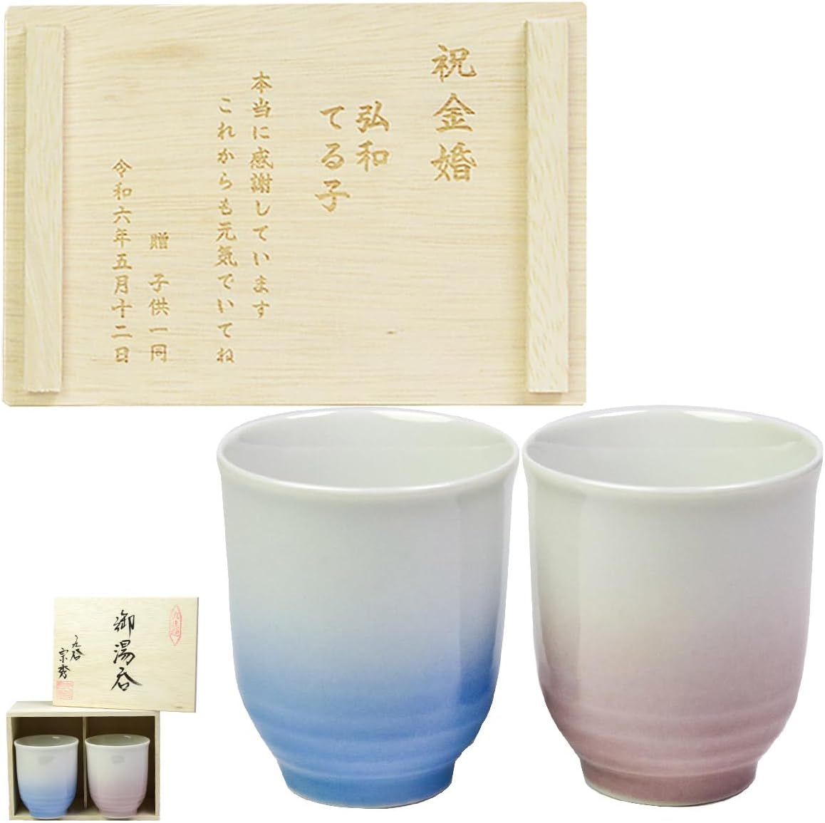 陶磁器 鍋島焼 茶器揃い 宝瓶・湯冷まし・玉露茶碗 染付 『畑萬』銘