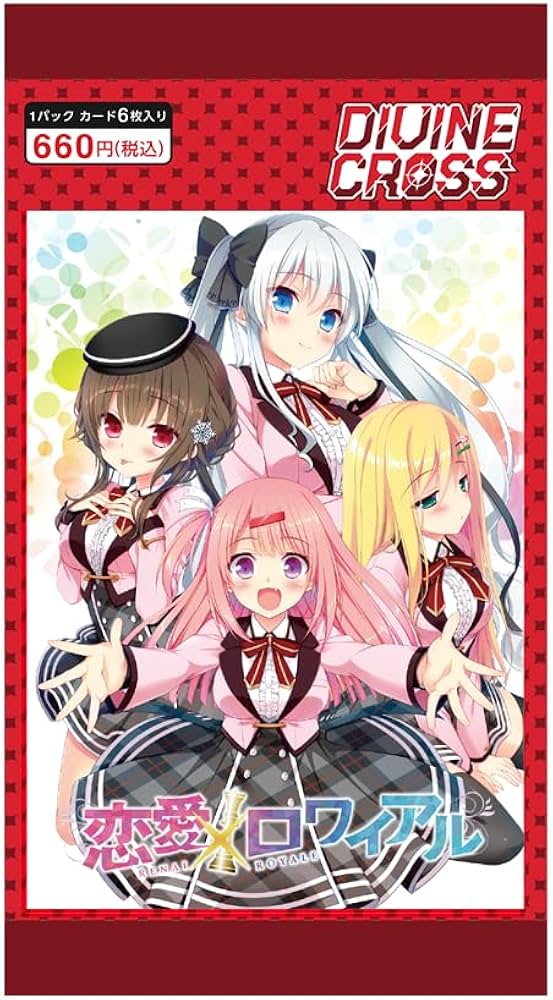 DIVINE CROSS 恋愛ロワイアル N〜UR 2コン DIVINE CROSS 恋愛