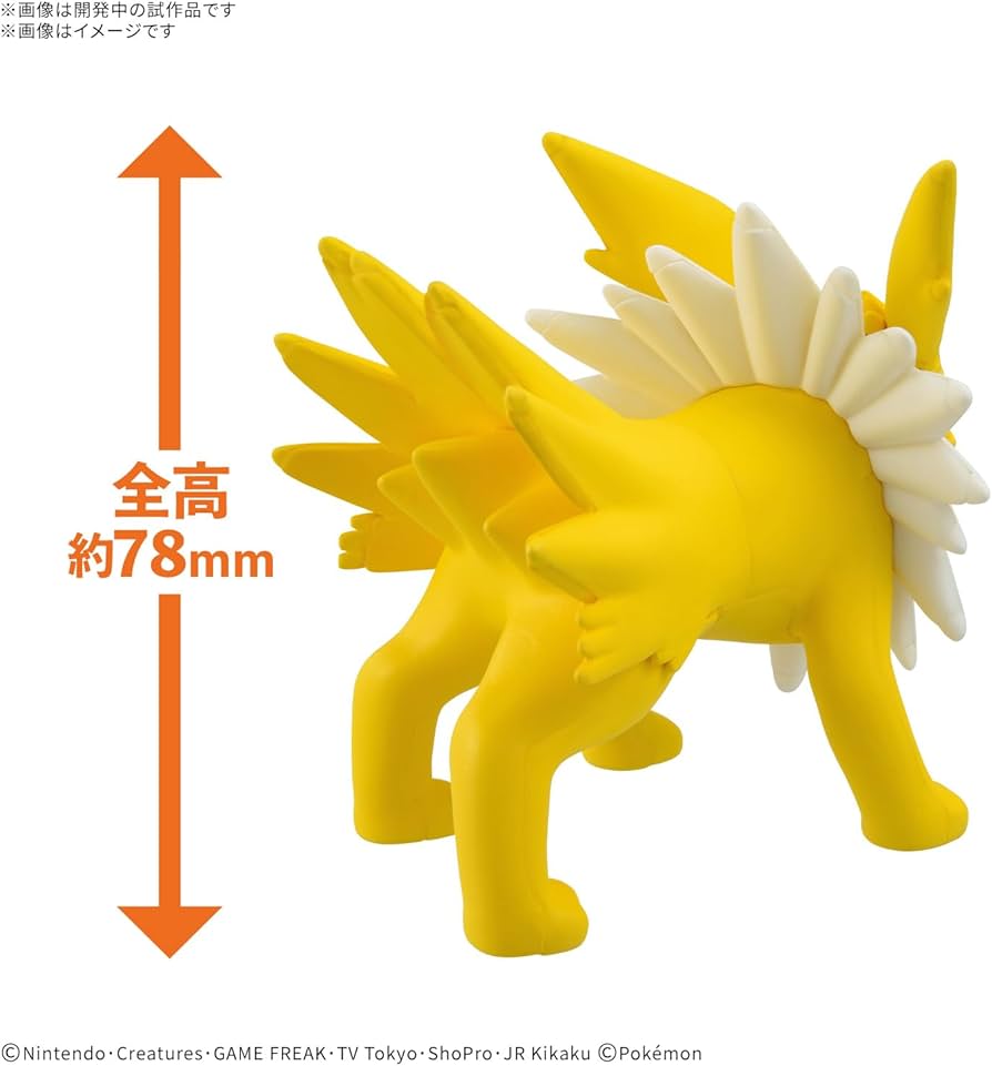 新品未開封 ポケプラ 10点 ポケットモンスター』の簡単プラモデル