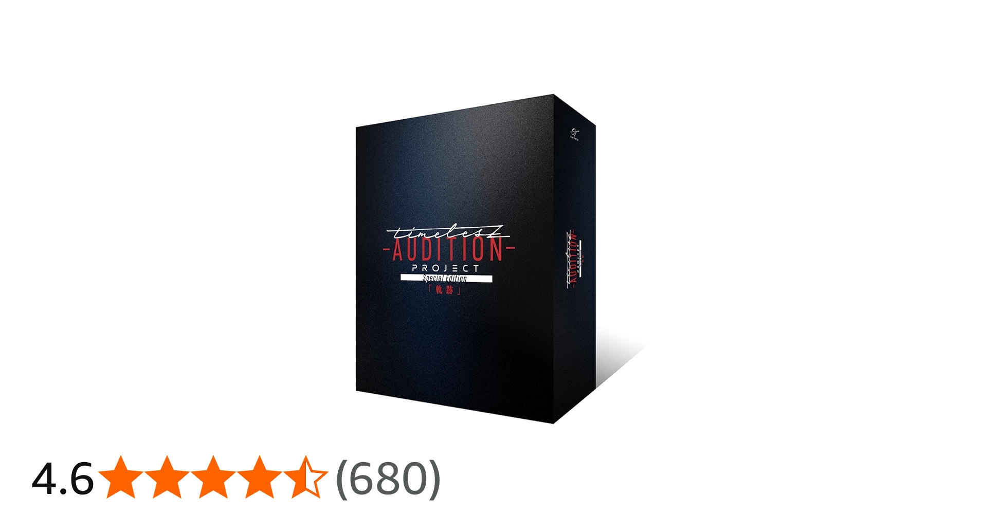 Amazon.co.jp: timelesz project -AUDITION- Special Edition「軌跡