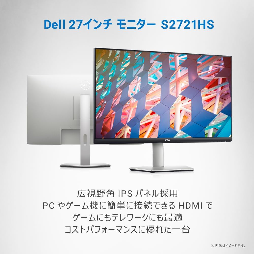 Amazon.co.jp: 【Amazon.co.jp限定】Dell S2721HS 27インチ モニター