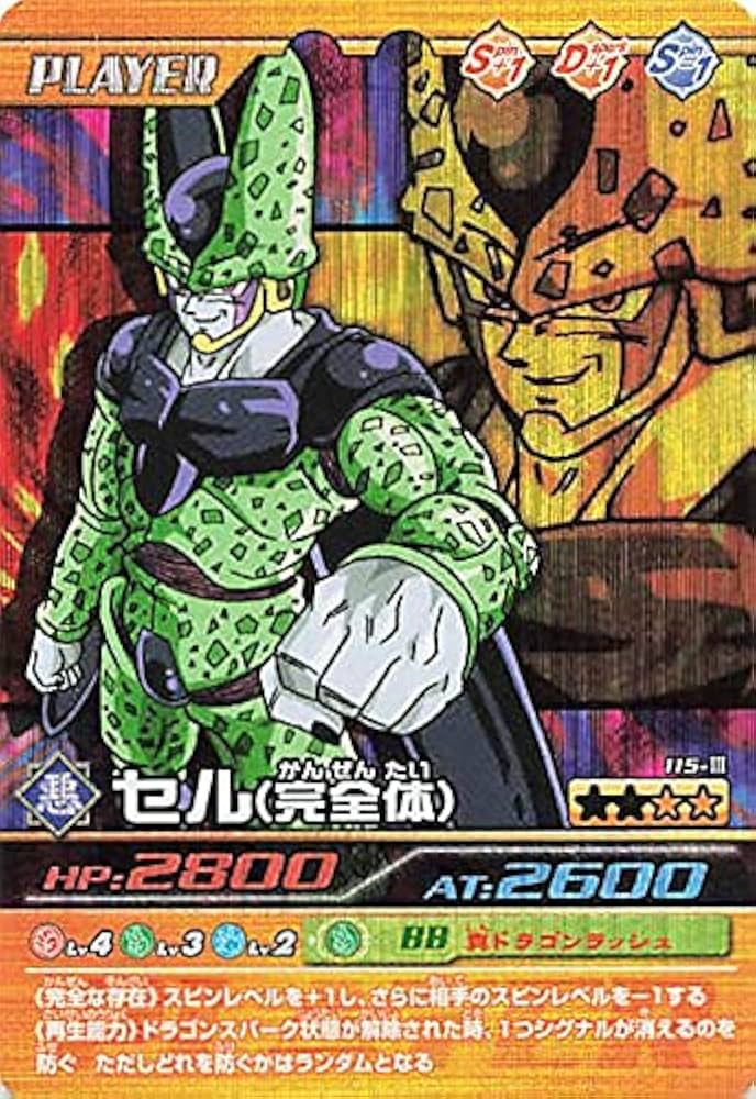 希少 丸大食品 ドラゴンボールZカード スペシャル 孫悟空 セル 希少