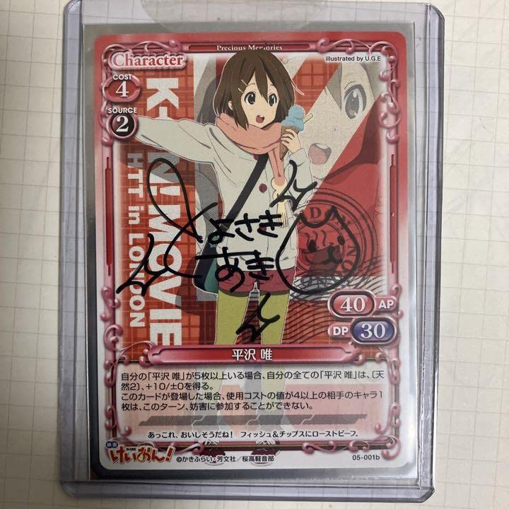 超貴重プレシャスメモリーズけいおんサイン16枚セット