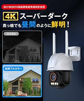 新品 800万画素 夜間フルカラーGoogleTV対応Skyworth防犯カメラ Amazon