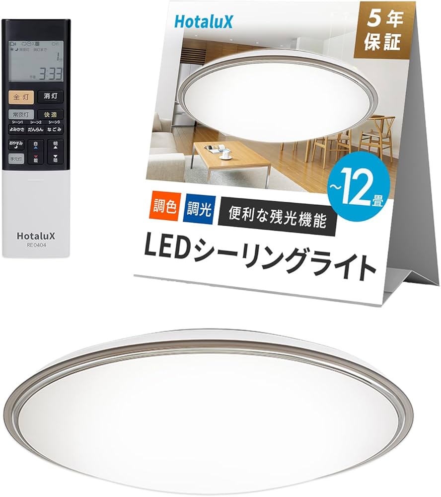 Amazon | HotaluX（ホタルクス） LEDシーリングライト HLDC12656SGA