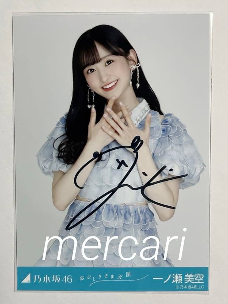 乃木坂46 乃木フェス 一ノ瀬美空 直筆サイン入りプリントカード 一ノ瀬