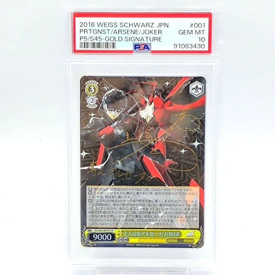PSA10 主人公 （P5） SP PSA10 主人公 （P5） SP 【公式通販】