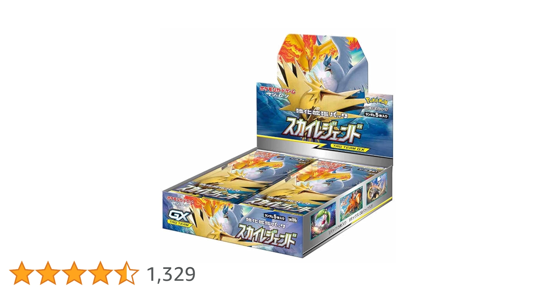 ポケモンカード サン＆ムーン スカイレジェンド BOX シュリンク付き