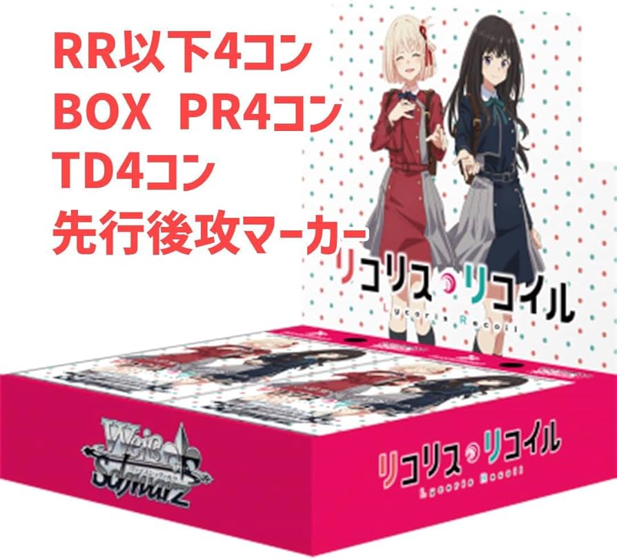 ヴァイスシュヴァルツ パズル&ドラゴンズ RR以下＆TD4コン&おまけ