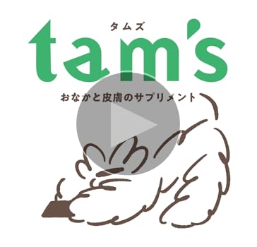 タムズ tam's 犬用サプリメント 5g×30包 2袋 Amazon.co.jp: 【動物病院