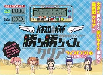 新品未開封 カチカチくん ツインエンジェル2 5個セット Amazon | 勝ち