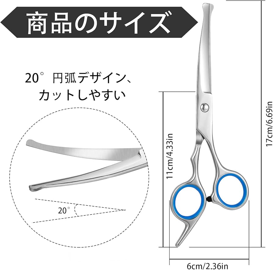 Amazon.co.jp: Hitchlike トリミング ハサミ カーブシザー 曲がった刃