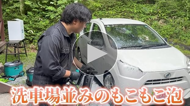 Amazon.co.jp: 【ながら洗車】ウォーキングウォッシュ 『 動く洗車場